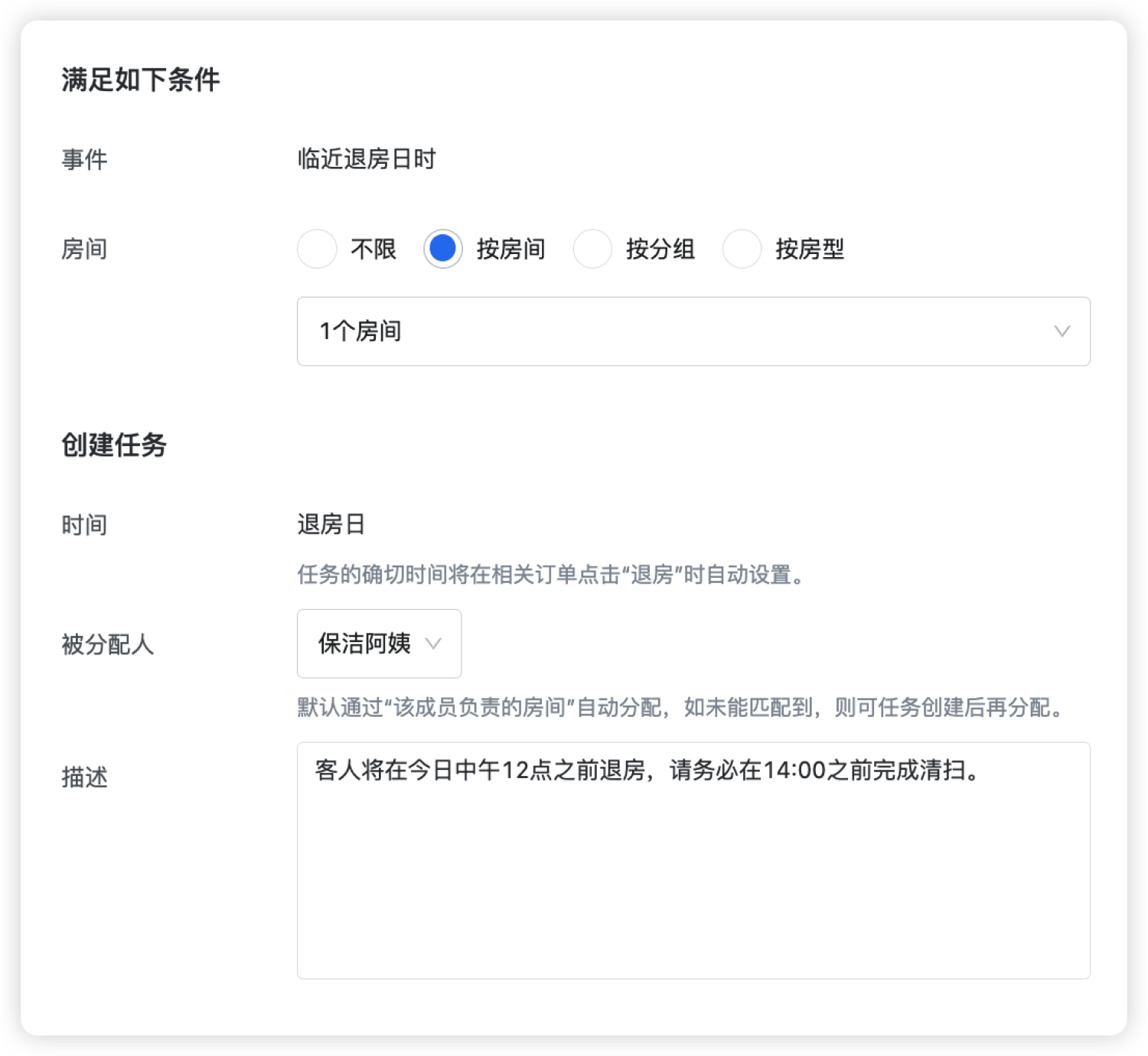 App screen
