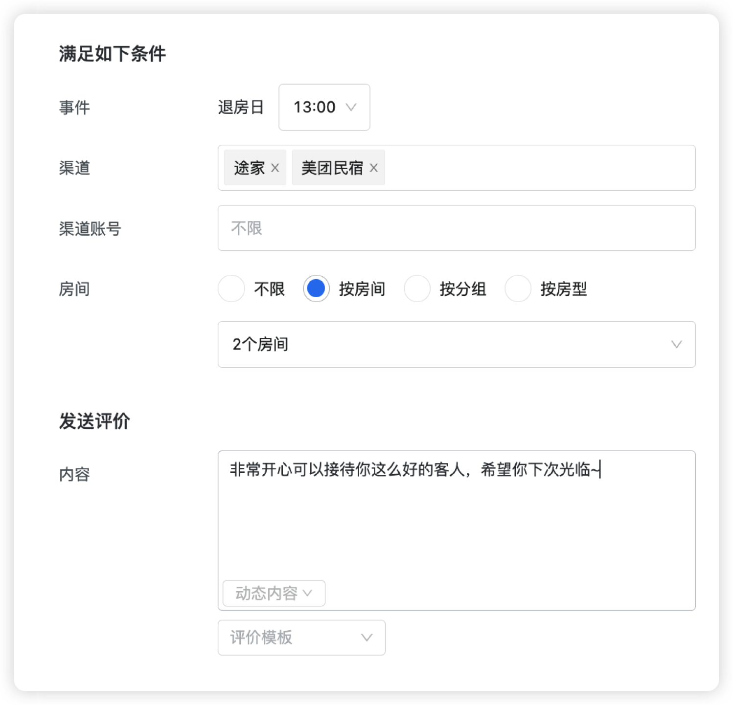 App screen