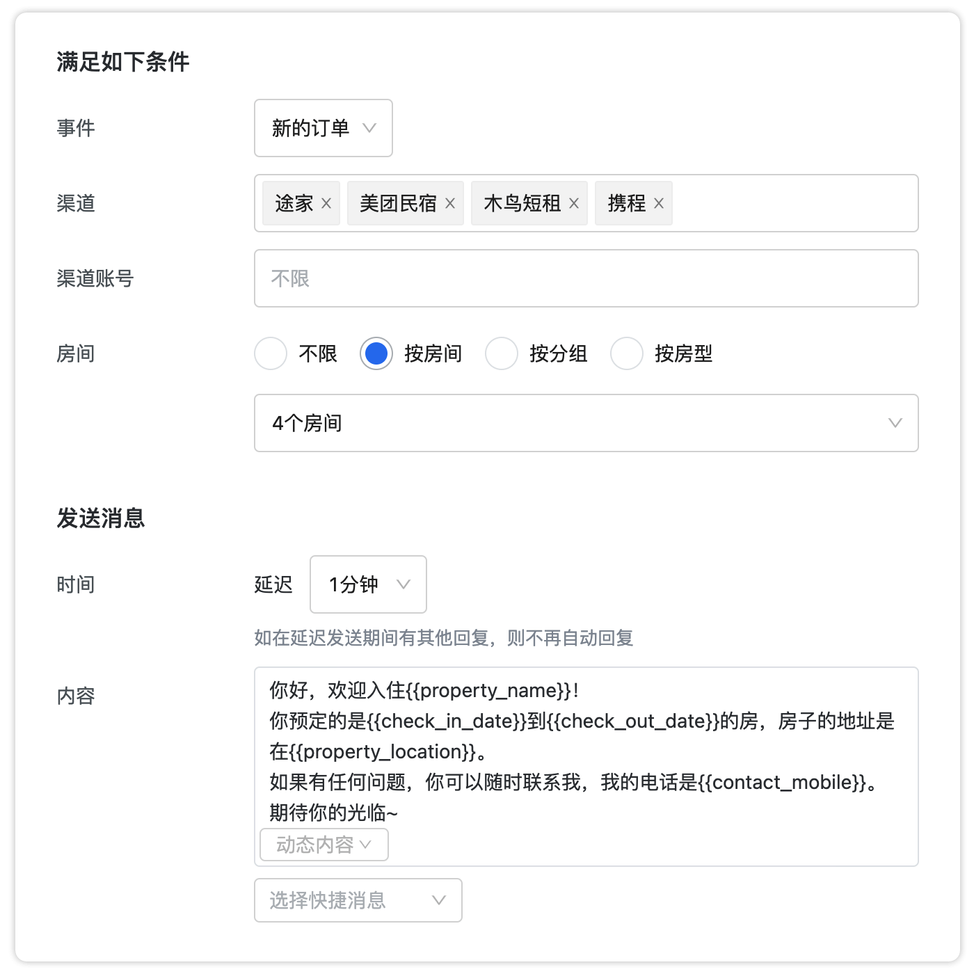 App screen