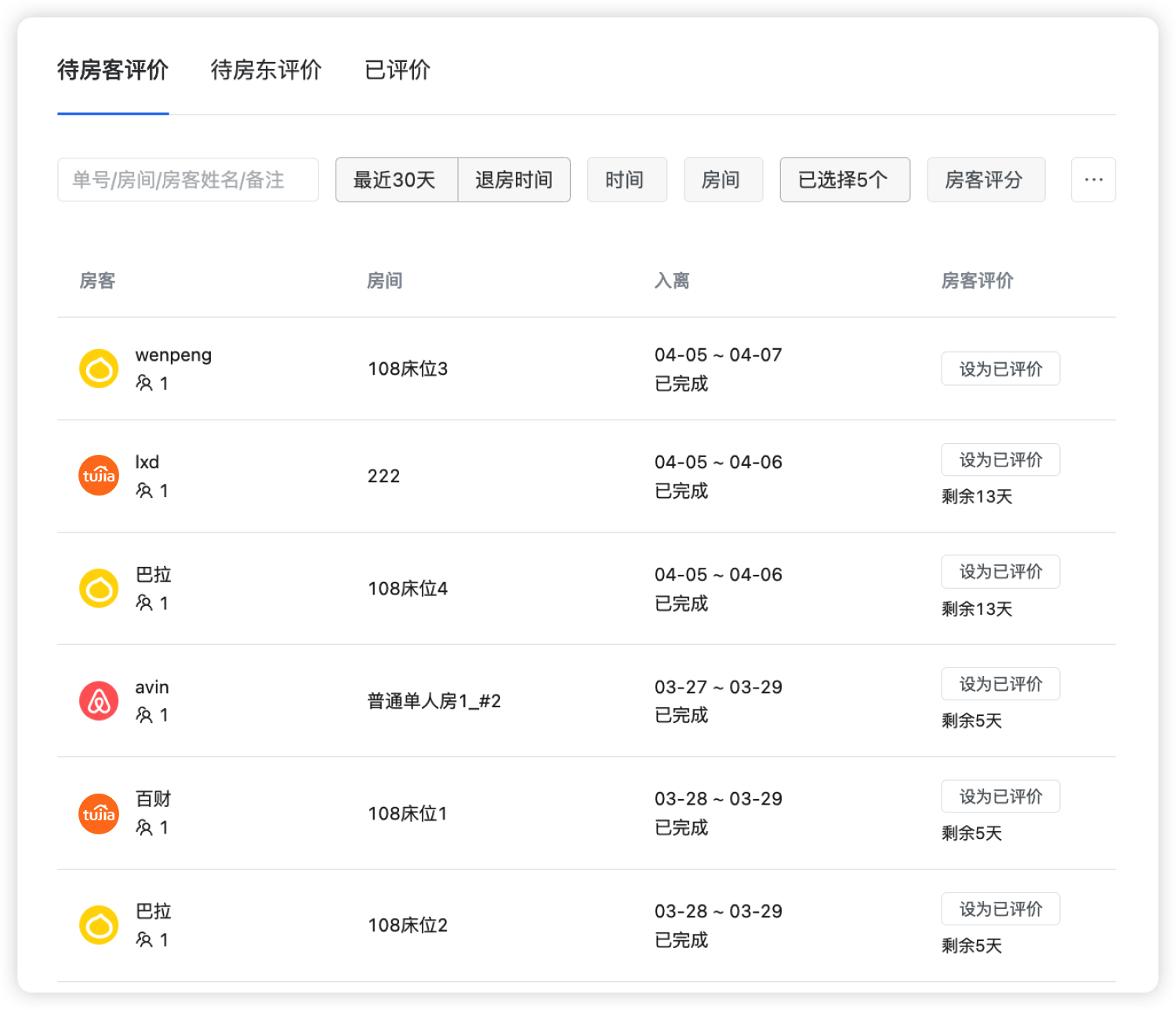 App screen